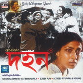 Poster for the Bengali film 'Dahan"