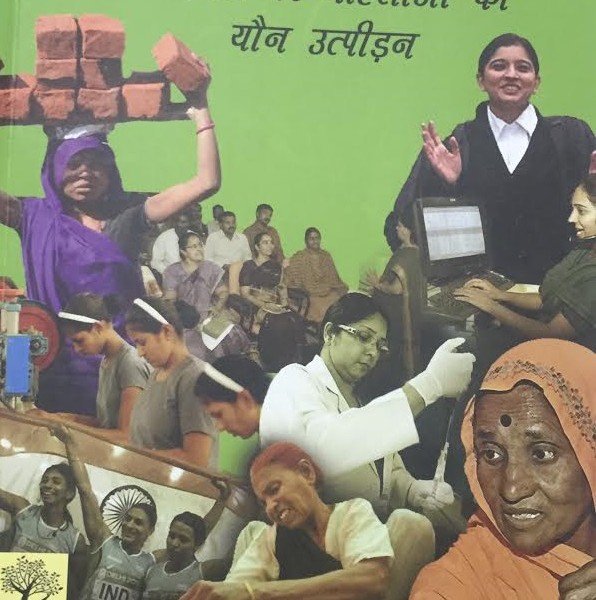 A poster with a collage of photos of women engaged in various activities. One young woman in a saree is carrying bricks on her forhead; another in a dress of a lawyer is smiling; another in a suit is working as if in a BPO; another in a doctor's coat and white gloves is preparing an injection; an older woman in a saree is a teaching a group of older men and women; three young girls at a start line of a race; three young girls wearing teeshorts saying India celebrating a sports victory holding an Indian flag; an aged woman, etc.