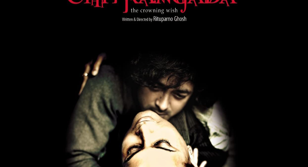 A poster of the film ‘Chitrangada’ by Rituparno Ghosh. In the poster, the protagonists are caressing each other