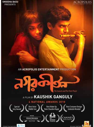 Poster of the movie Nagarkirtan. A woman with short hair is leaning her chin on the shoulders of a man who is playing a flute. The name of the movie is written in Bengali, followed by its translation in English that reads “The Eunuch and The Flute Player”. Below it is the text that reads, “A Film by Kaushik Ganguly”, following which is a list of awards won by the movie at the 2018 National Awards.