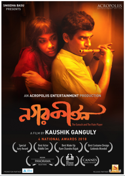 Poster of the movie Nagarkirtan. A woman with short hair is leaning her chin on the shoulders of a man who is playing a flute. The name of the movie is written in Bengali, followed by its translation in English that reads “The Eunuch and The Flute Player”. Below it is the text that reads, “A Film by Kaushik Ganguly”, following which is a list of awards won by the movie at the 2018 National Awards.
