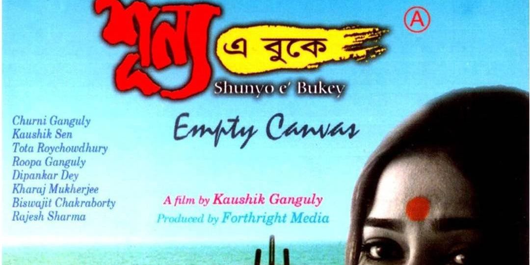 A poster for the Bengali film, Shunya e Buke or The Empty Canvas.