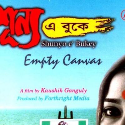 A poster for the Bengali film, Shunya e Buke or The Empty Canvas.