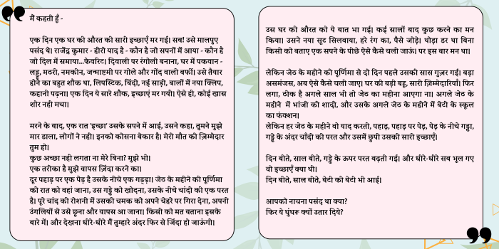 This is an excerpt from the play that acts out the death of a woman's desire and how it haunts and elludes her over time.