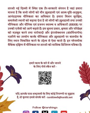 शब्दावली (2024)