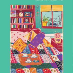 Front cover image of In Plainspeak Hindi Digest - Parivaar aur Yaunikta